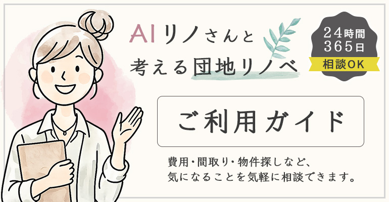 AIご利用ガイド