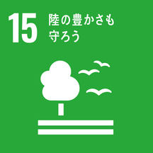 多摩産材等の地元の木材を使用して地産地消を推奨し、また管理の行き届いた国内の木材を使用する事で国内の山の保全・健全に貢献します。