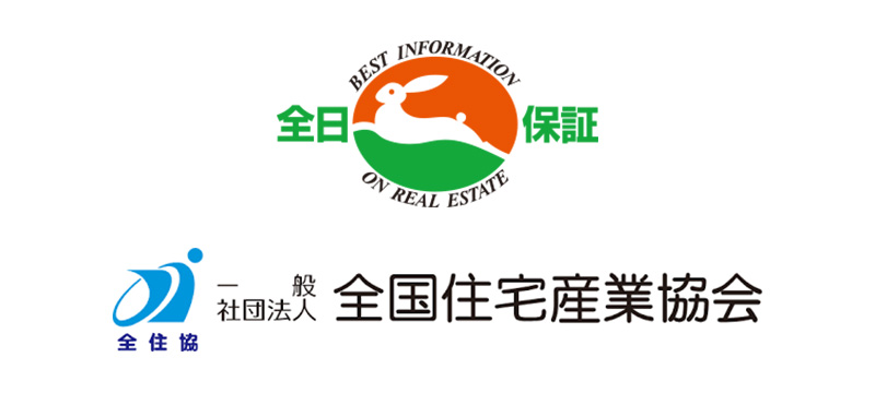 全日本不動産協会・全国住宅産業協会
