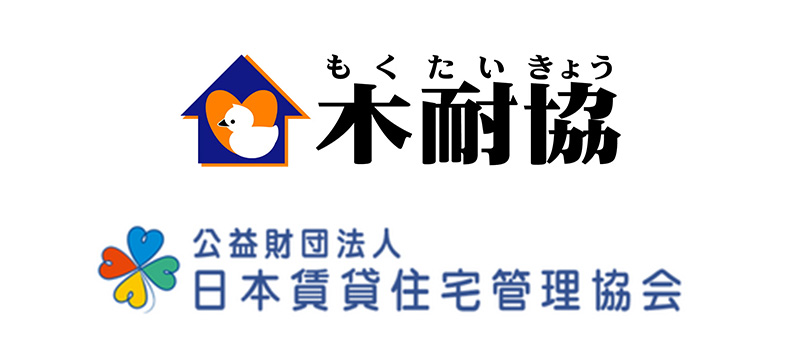 木耐協・日本賃貸住宅管理協会